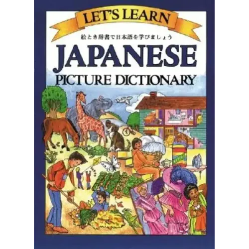 Let's Learn Japanese Picture Dictionary