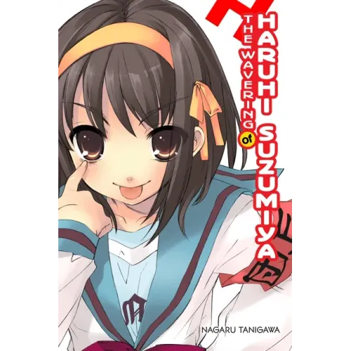 The Wavering of Haruhi Suzumiya (Light Novel): Volume 6