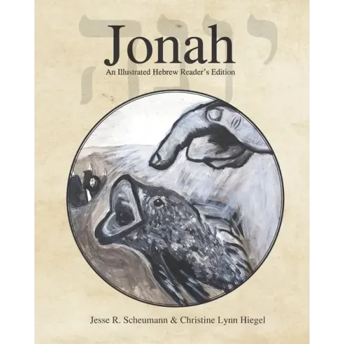 Jonah: An Illustrated Hebrew Reader's Edition