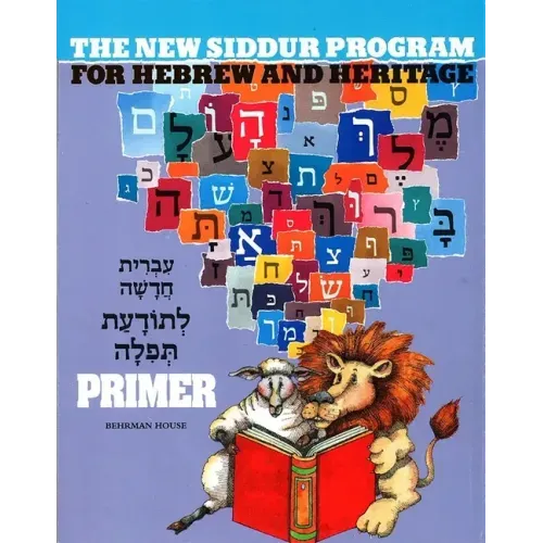 The New Siddur Program - Primer