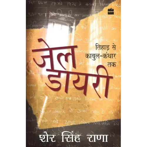 Jail Diary: Tihar Se Kabul-Kandhar Tak