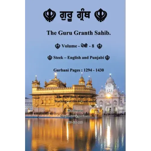 The Guru Granth Sahib (Volume - 8)