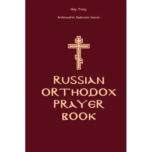Russian Orthodox Prayer Book: Holy Trinity