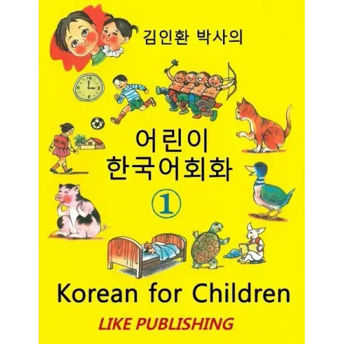 Korean for Children 1: Basic level Korean for Children Book 1