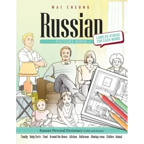 Russian Picture Book: Russian Pictorial Dictionary (Color and Learn)