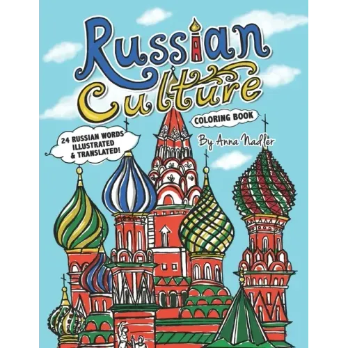 Russian Culture Coloring Book: 24 Russian words illustrated and translated