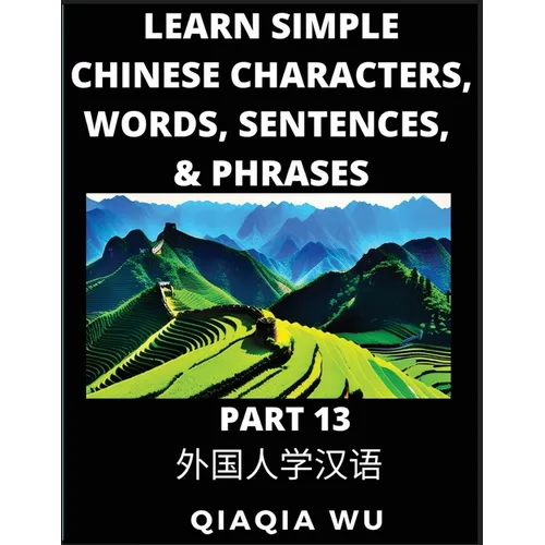 Learn Simple Chinese Characters, Words, Sentences, and Phrases (Part 13): English Pinyin & Simplified Mandarin Chinese Character Edition, Suitable for
