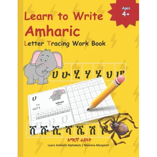 Learn to Write Amharic Letter Tracing Work Book: AMHARIC Alphabet Practice Workbook - Learn, Trace and Write AMHARIC Letters and words Learn AMHARIC A
