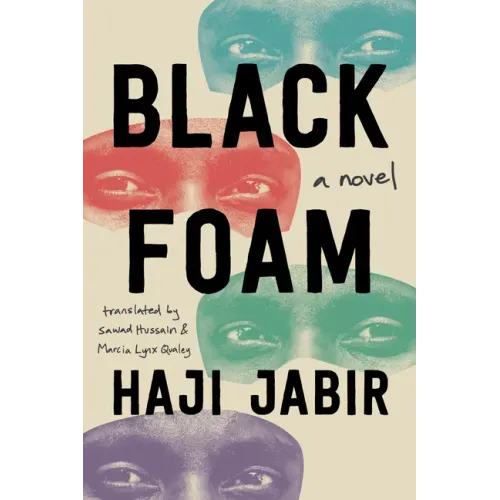 Black Foam