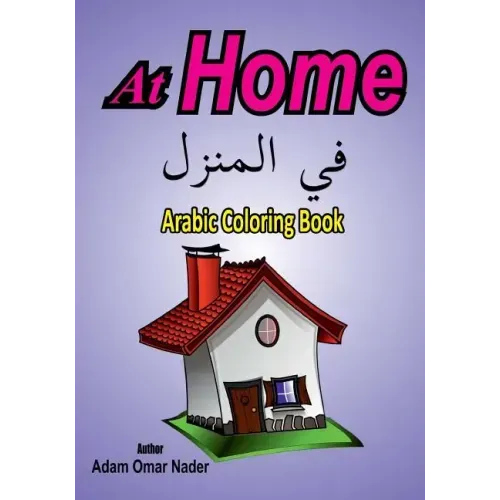 Arabic Coloring Book: At Home