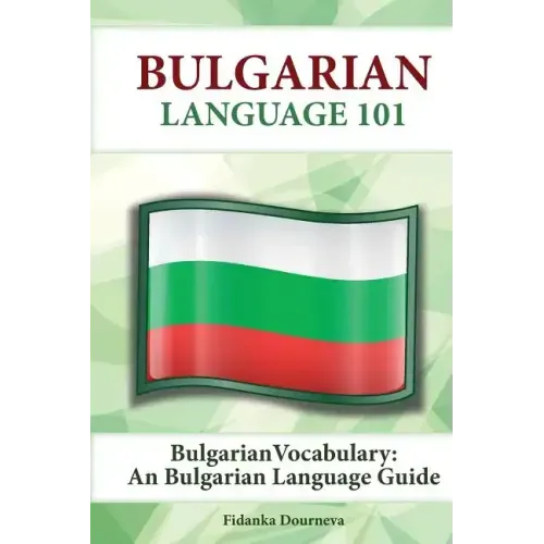 Bulgarian Vocabulary: A Bulgarian Language Guide