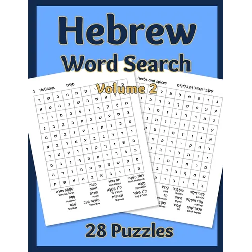 Hebrew Word Search Volume 2: 28 Puzzles