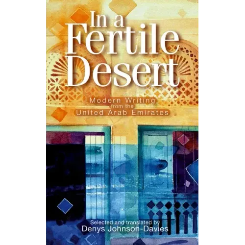 In a Fertile Desert: Modern Writing from the United Arab Emirates