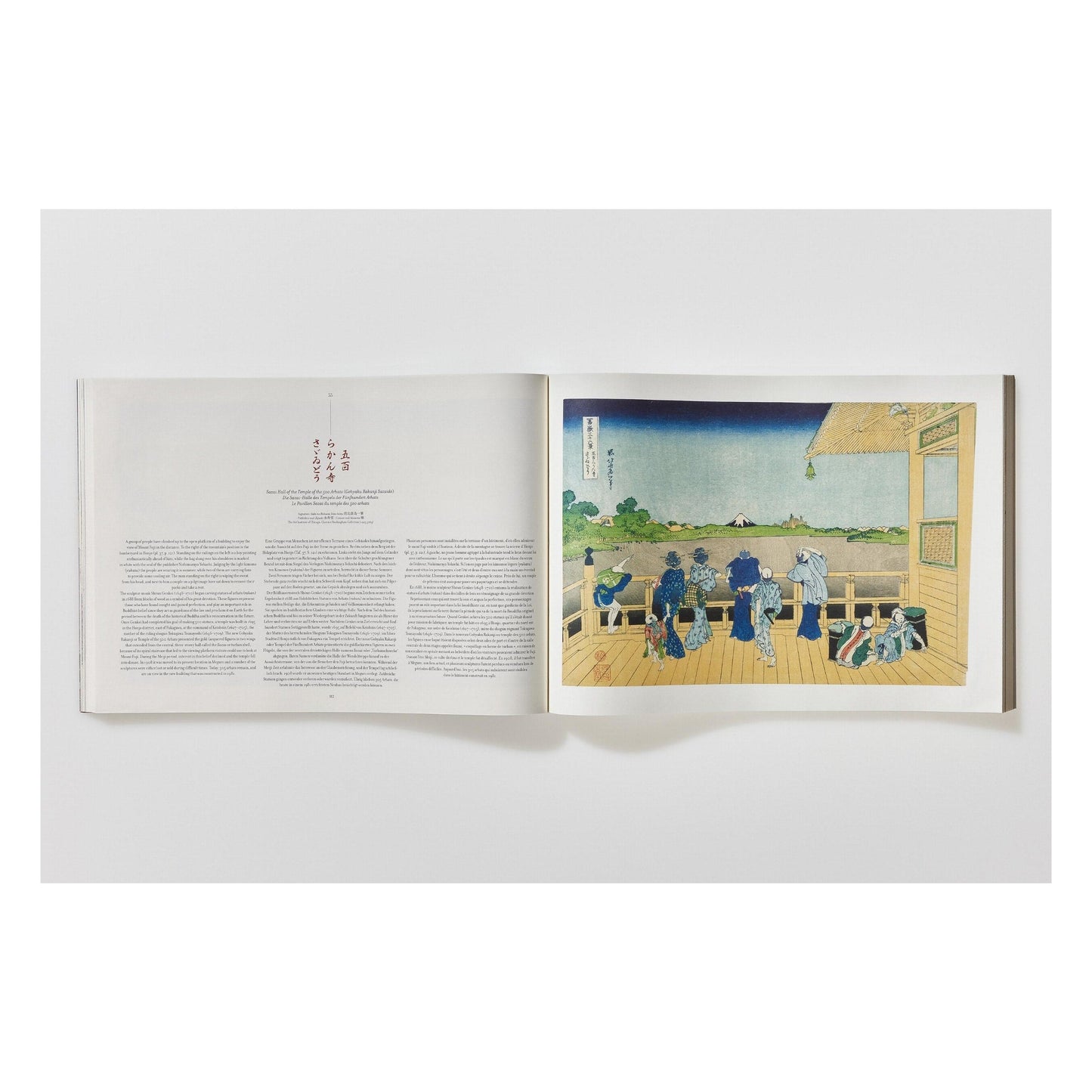 Hokusai. Thirty-six Views of Mount Fuji (German, French, English) Book