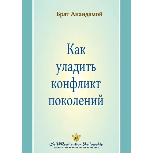 Как уладить конфликт пок