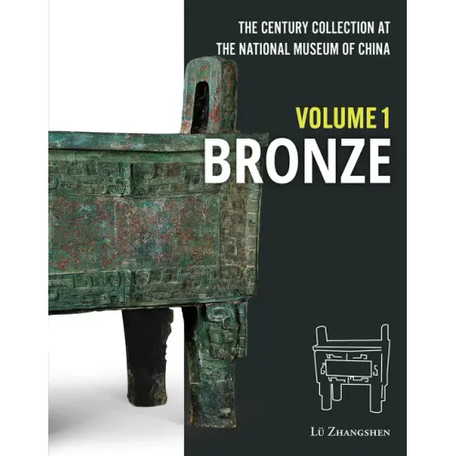 The Century Collection at the National Museum of China: Volume 1: Bronze