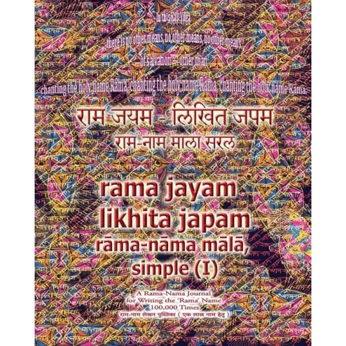 Rama Jayam - Likhita Japam: Rama-Nama Mala, Simple (I): A Rama-Nama Journal for Writing the 'Rama' Name 100,000 Times, Plain Design