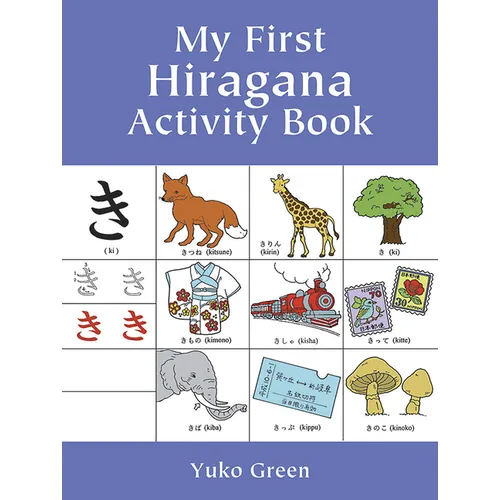 My First Hiragana Activity Book