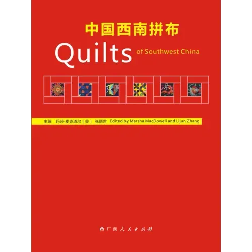 Quilts of Southwest China