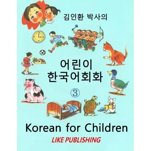 Korean for Children 3: Basic level Korean for Children Book 3