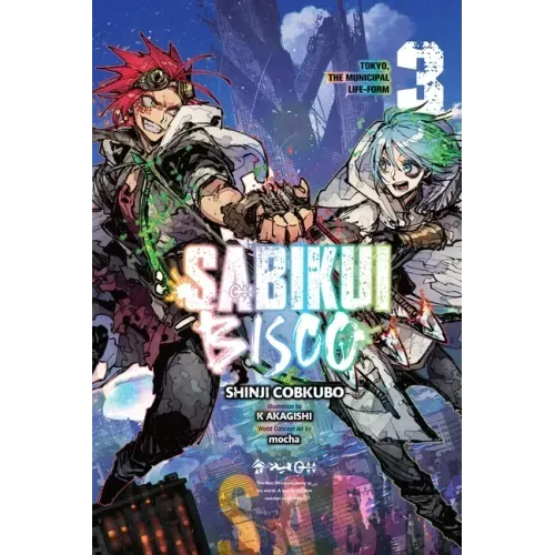 Sabikui Bisco, Vol. 3 (Light Novel): Volume 3