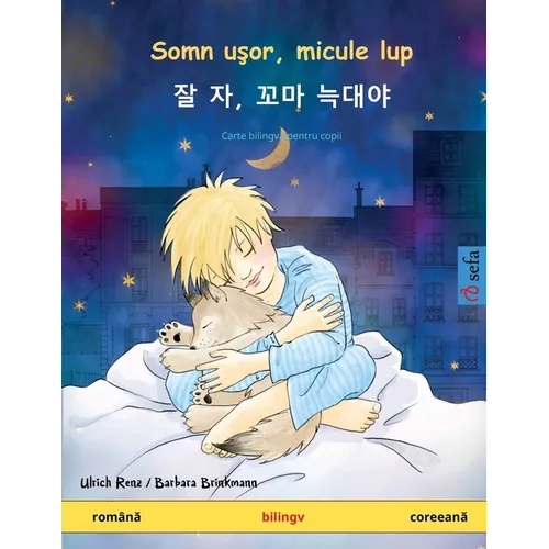 Somn uşor, micule lup - 잘 자, 꼬마 늑대야 (română - coreeană): Carte bilingvă pentru co