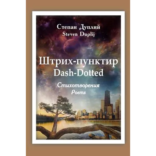 Dash-Dotted: Triumph-Despair