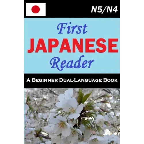 First Japanese Reader