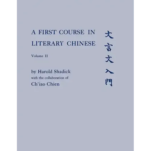 A First Course in Literary Chinese