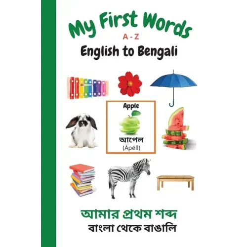 My First Words A - Z English to Bengali: Bilingual Learning Made Fun and Easy with Words and Pictures