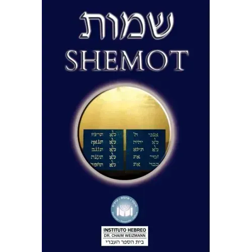 Torah: Biblia Hebreo / Espanol - El Libro de Exodo