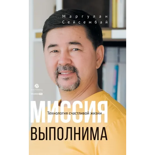 Миссия выполнима. Технол