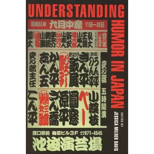 Understanding Humor in Japan