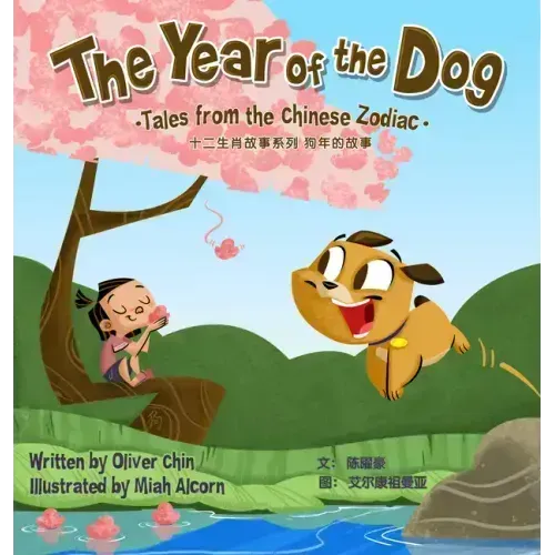 The Year of the Dog: Tales from the Chinese Zodiac