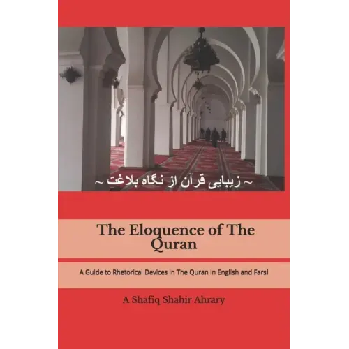 The Eloquence of the Quran English-Farsi: A Guide to Rhetorical Device in The Quran in English and Farsi