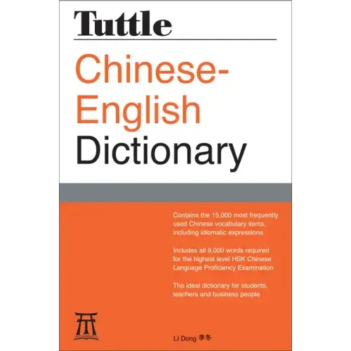Tuttle Chinese-English Dictionary: [Fully Romanized]