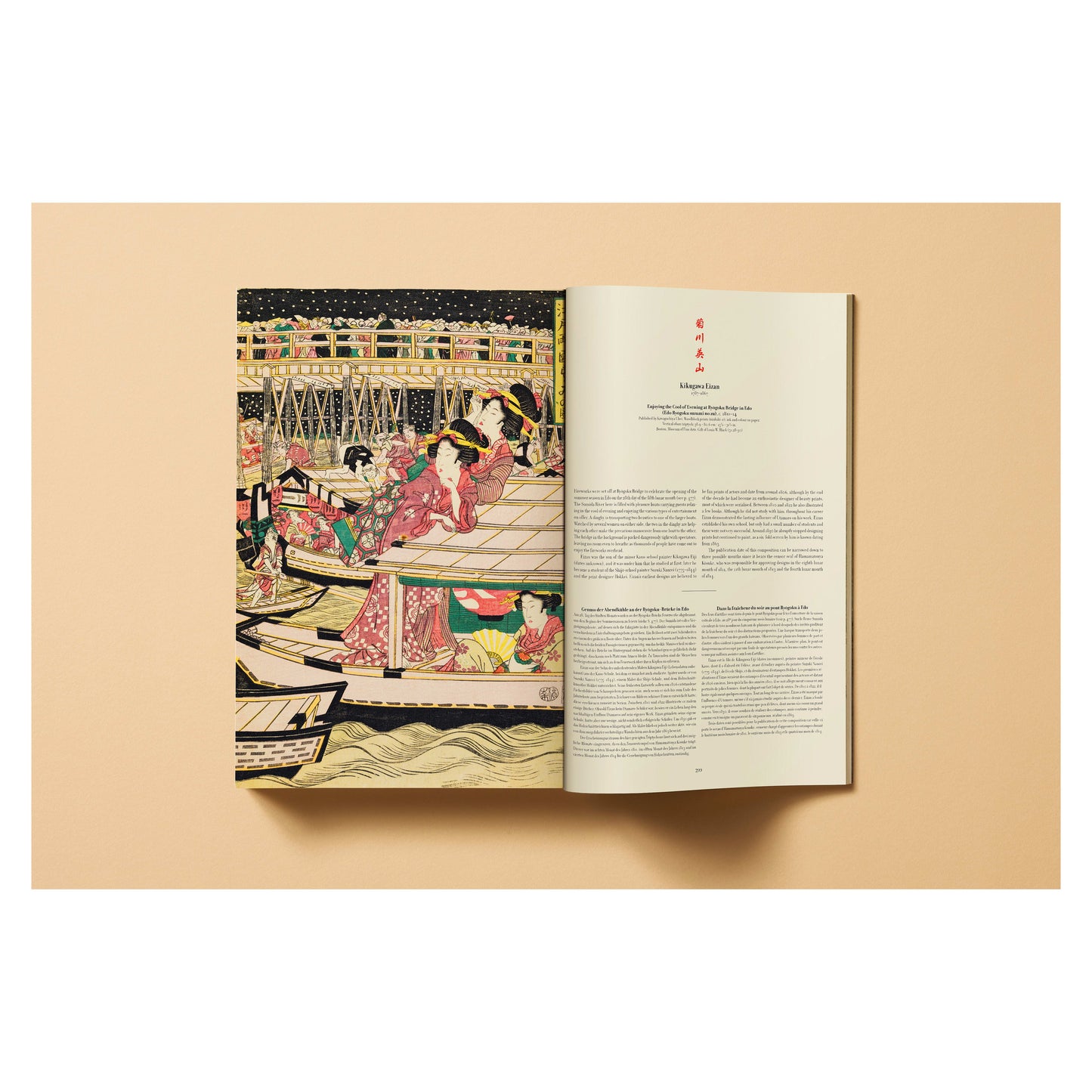 Japanese Woodblock Prints (German, French, English) Book
