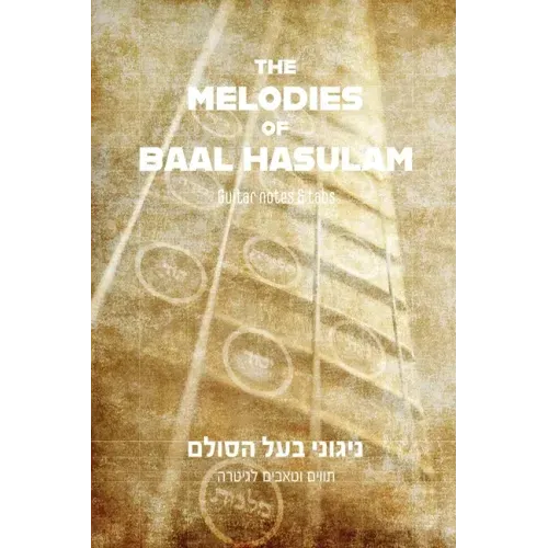 The Melodies of Baal HaSulam: Guitar notes & tabs