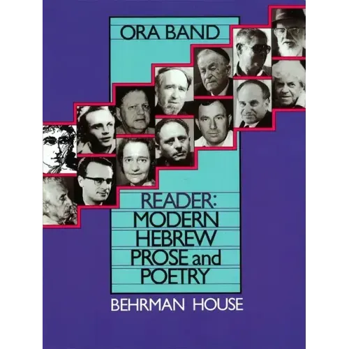 Hebrew Reader
