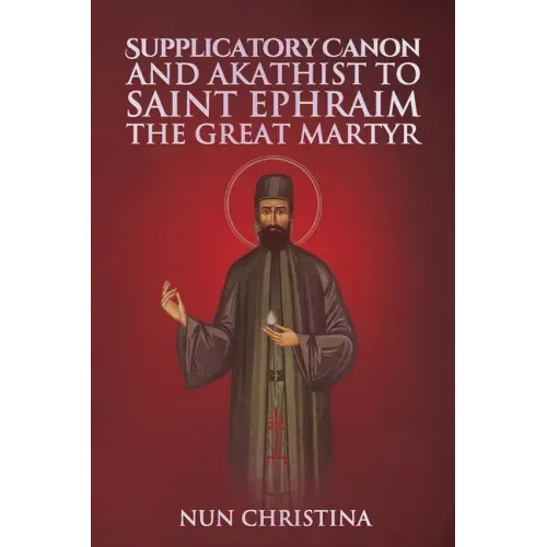 Supplicatory Canon and Akathist to Saint Ephraim of Nea Makri