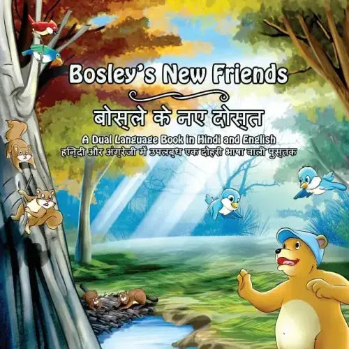 Bosley's New Friends (Hindi - English): A dual language book