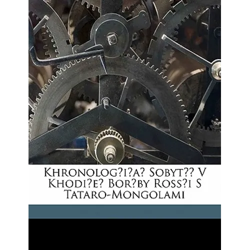 Khronologīi︠a︡ Sobytīĭ V Khodi︠e︡ Borʹby Rossīi S Tataro-Mongolami