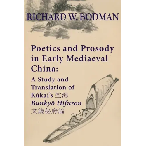 Poetics and Prosody in Early Mediaeval China: A Study and Translation of Kūkai's 空海 Bunkyō Hifuron 文鏡秘&