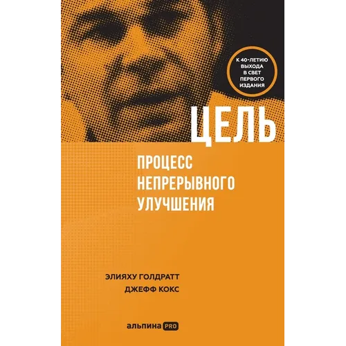 Цель: процесс непрерывно