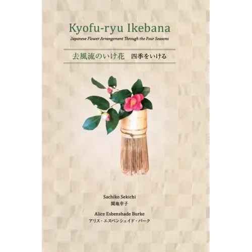 Kyofu-Ryu Ikebana Japanese Flower Arrangement Through the Four Seasons