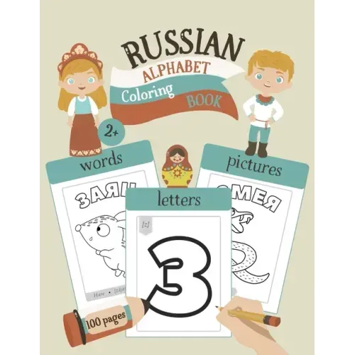 Russian Alphabet Coloring Book: Color & Learn the Russian Alphabet and Words (85+ New Russian Words with Translation, Pronunciation, & Picture to Colo