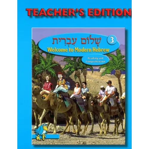 Shalom Ivrit Book 3 - Teacher's Edition