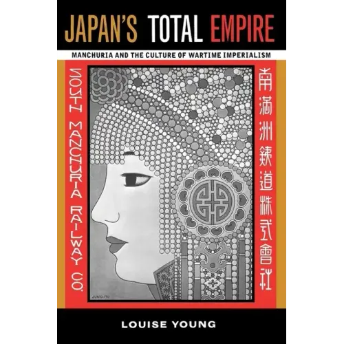 Japan's Total Empire: Manchuria and the Culture of Wartime Imperialism Volume 8