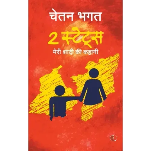 2 States: The story of marriage(Hindi)