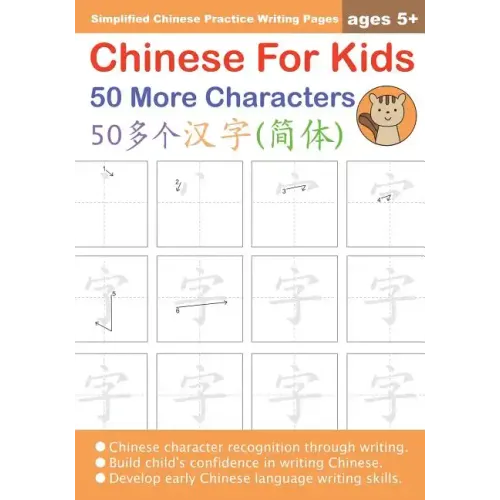 Chinese For Kids 50 More Characters Ages 5+ (Simplified): Chinese Writing Practice Workbook